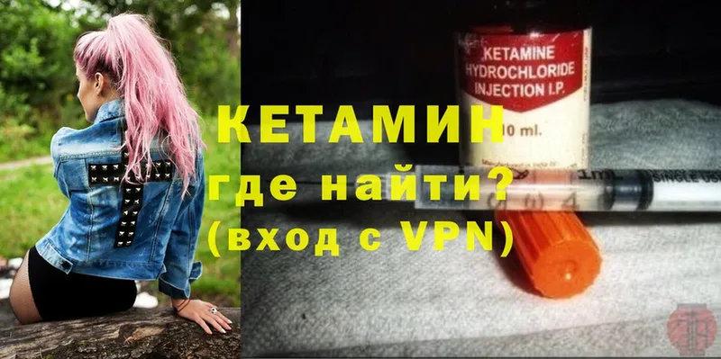 цены   Великие Луки  Кетамин ketamine 